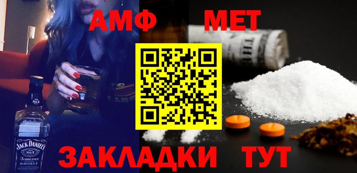 Амфетамин Розовый Чайковский