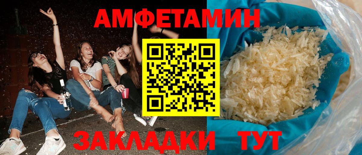 Чайковский  Amphetamine  Вход с VPN  АМФ Premium 