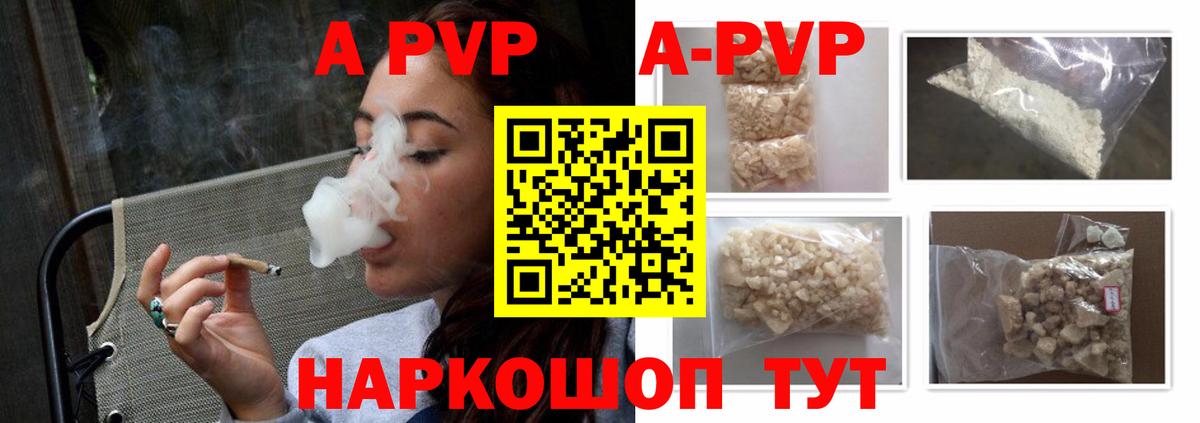 Alpha PVP кристаллы  Alfa_PVP мука  Чайковский  Вход с VPN 