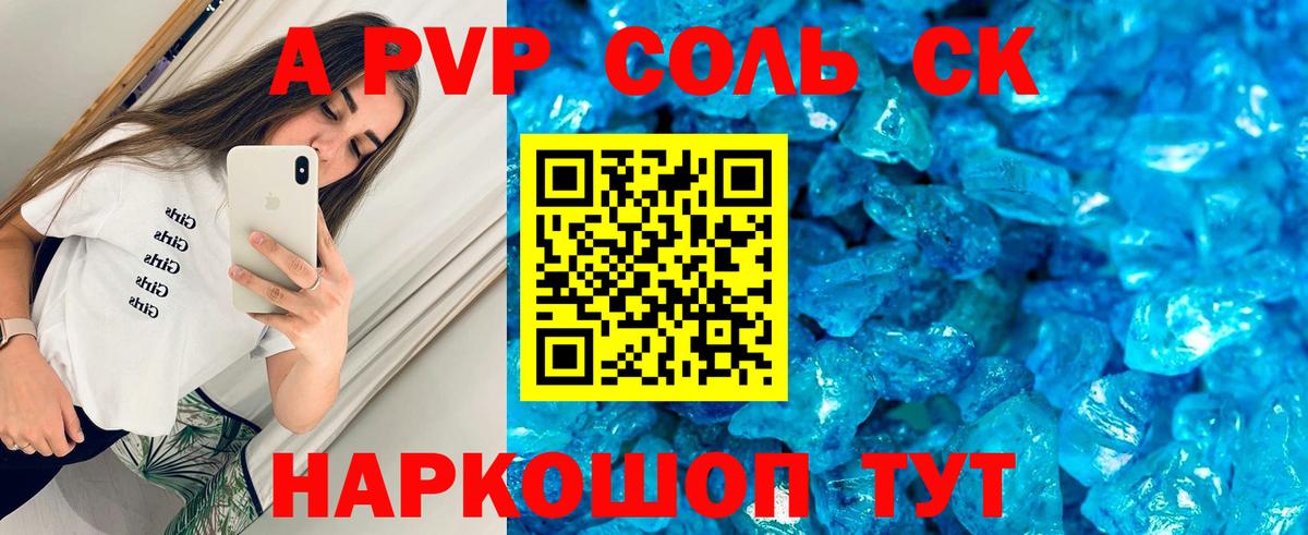 A PVP мука Чайковский