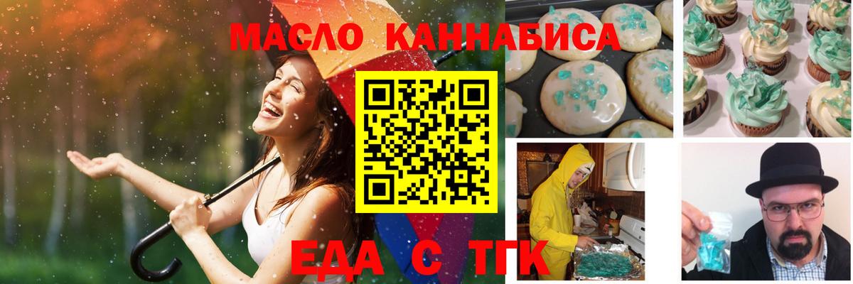 Cannafood марихуана  Вход с VPN  Чайковский 