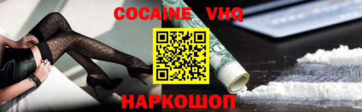 Чайковский  COCAIN Перу  Вход с VPN  Кокаин 98% 