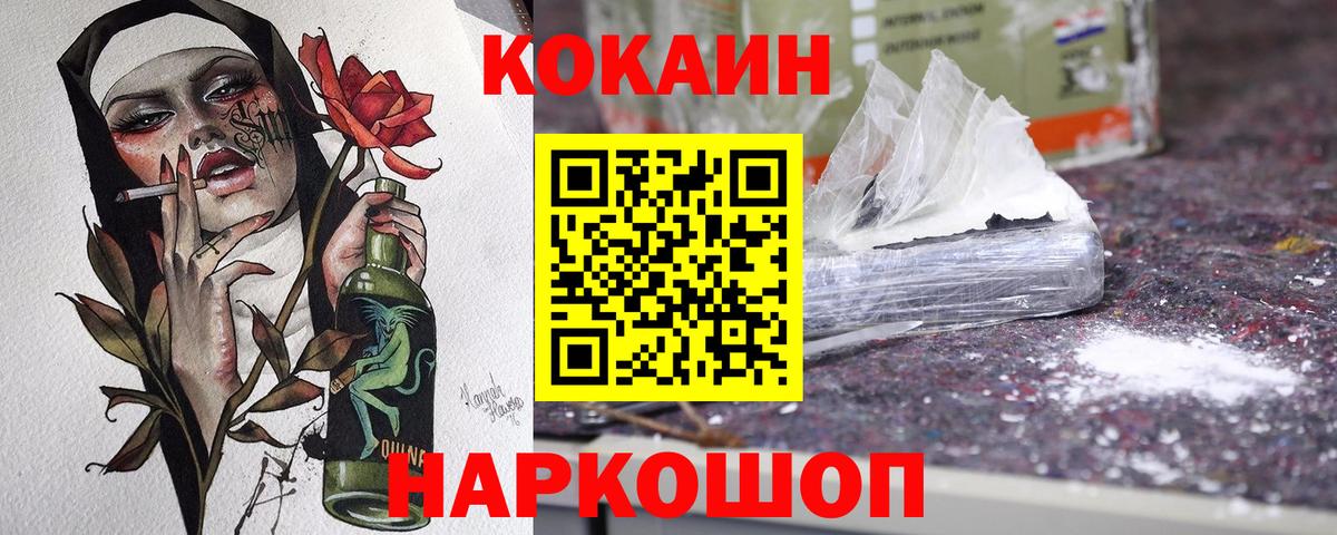 Кокаин 97% Чайковский