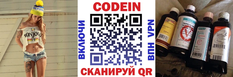 маркетплейс телеграм  blacksprut ссылки  Codein Purple Drank  Чайковский  купить наркотики сайты 