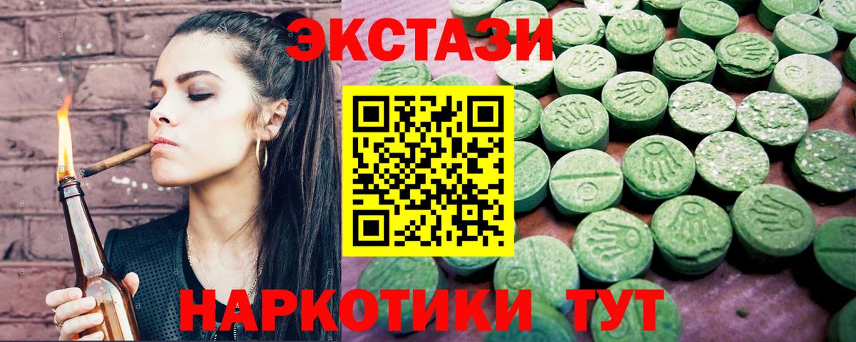 Ecstasy таблы  Экстази Philipp Plein  Чайковский  Вход с VPN 