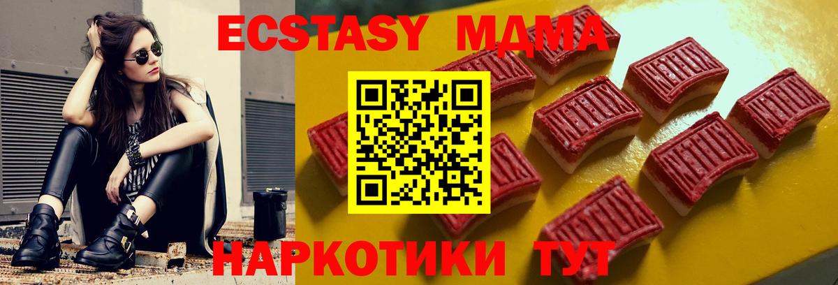 ЭКСТАЗИ DUBAI  Ecstasy XTC  Чайковский 