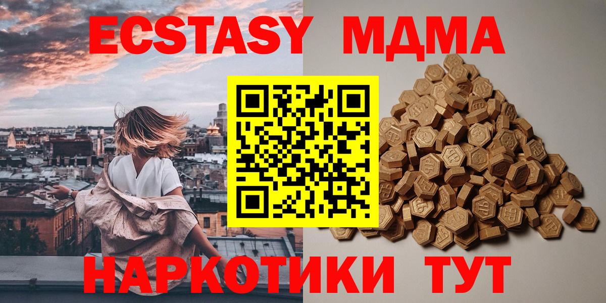 Экстази XTC Чайковский