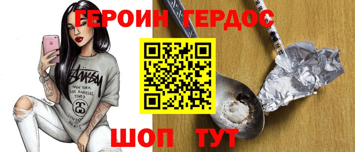 ГЕРОИН  Чайковский  ГЕРОИН герыч 