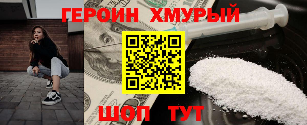 Героин гречка Чайковский