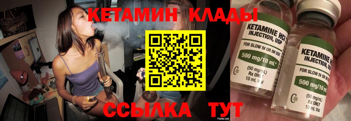 КЕТАМИН VHQ  КЕТАМИН ketamine  Чайковский  Вход с VPN 