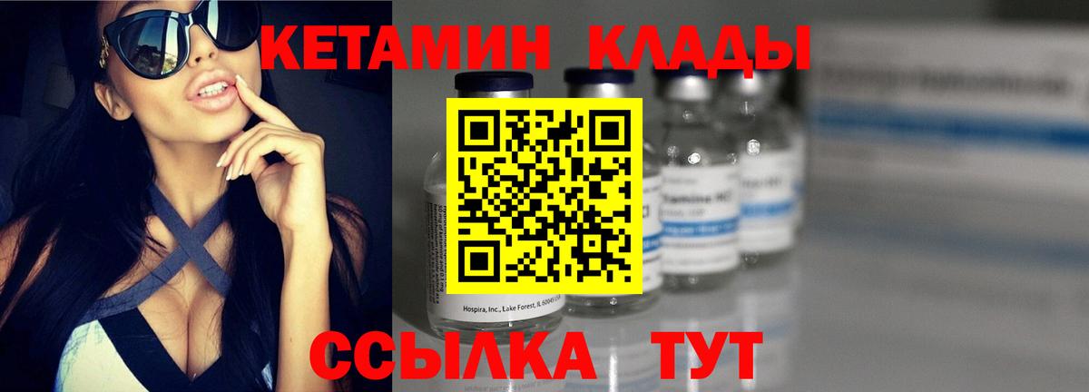 Кетамин ketamine Чайковский