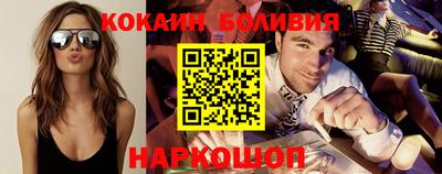 кокаин Бийск