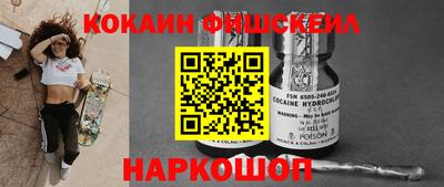 кокаин Бийск