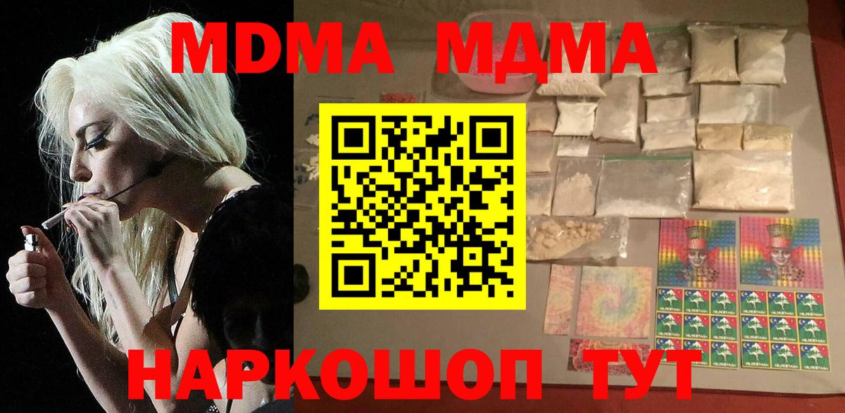 MDMA кристаллы Чайковский
