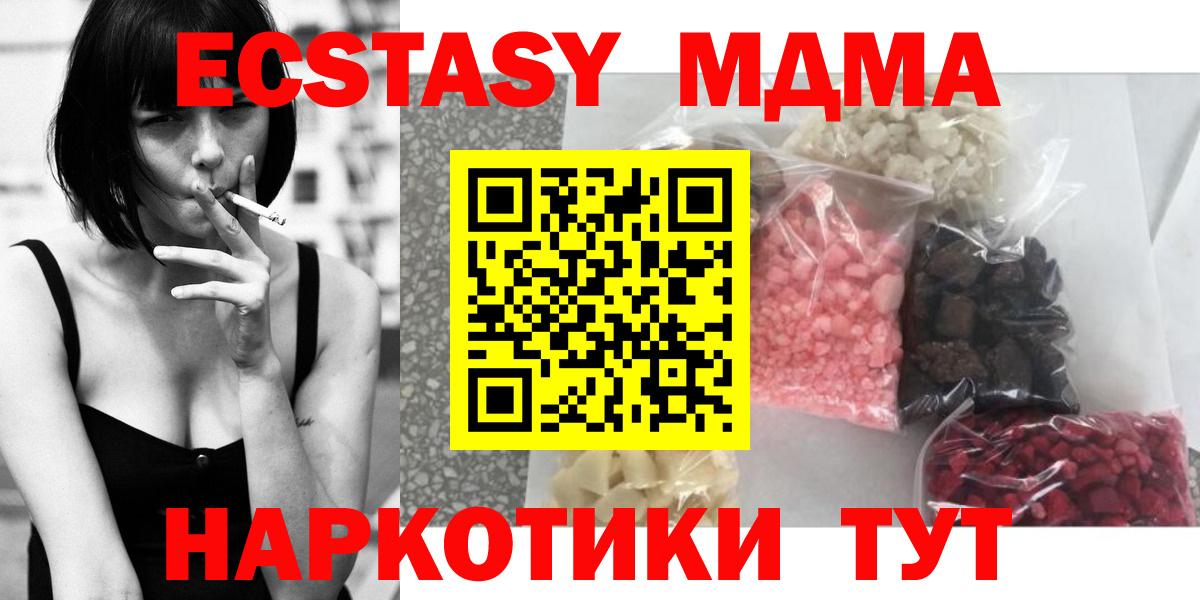 МДМА VHQ  МДМА  МДМА молли  Чайковский 