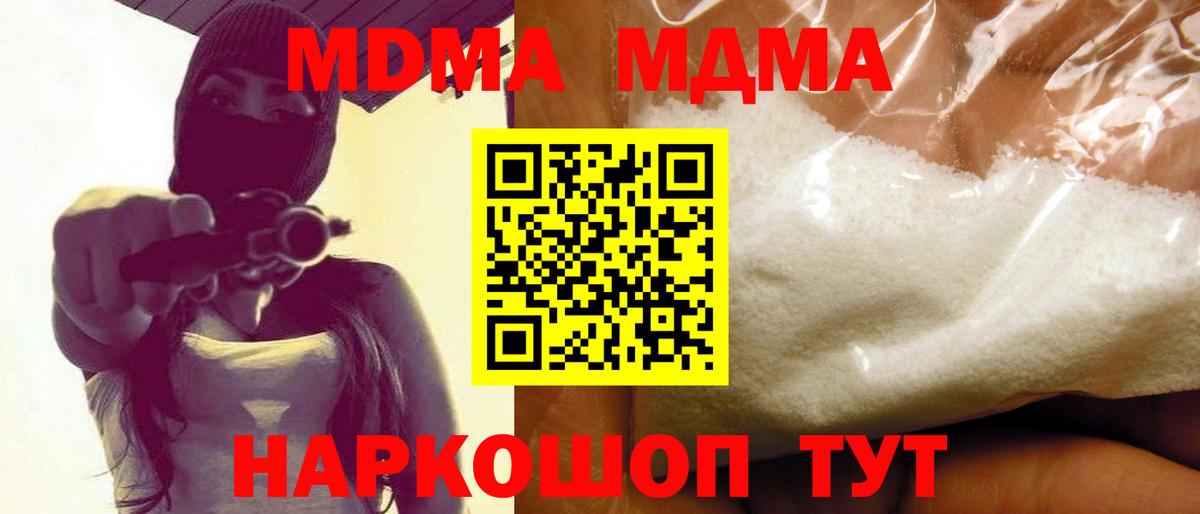 MDMA молли  Вход с VPN  Чайковский  МДМА VHQ 