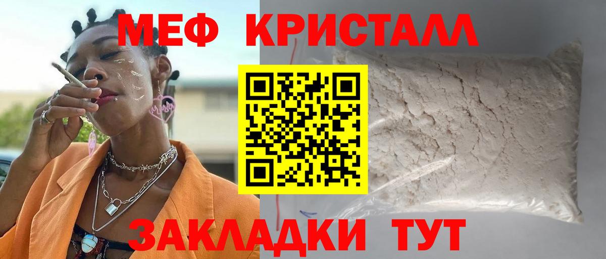 Мефедрон  Чайковский