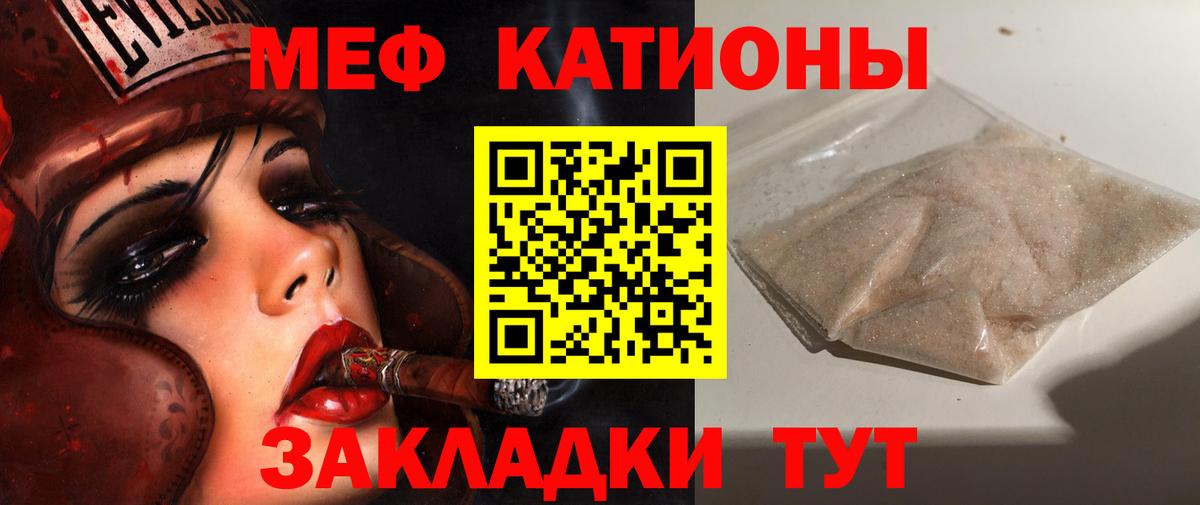 МЕФ мука  Чайковский  МЕФ  закладки  Меф кристаллы 