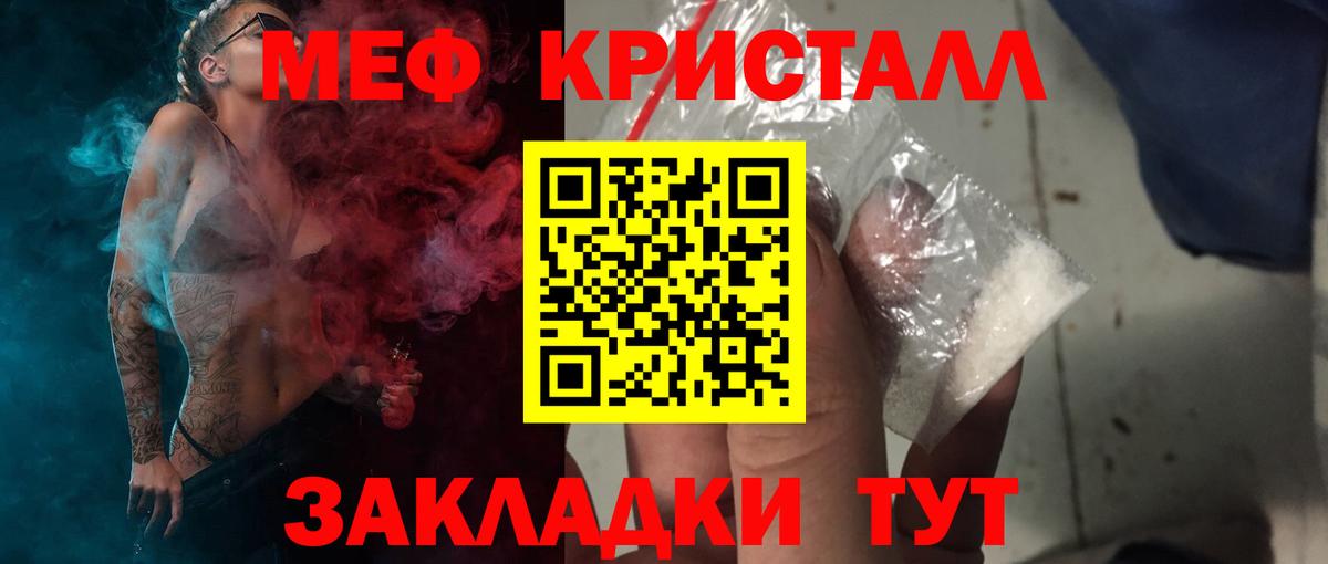 МЯУ-МЯУ  МЯУ-МЯУ кристаллы  Чайковский  Вход с VPN  МЕФ мяу мяу 