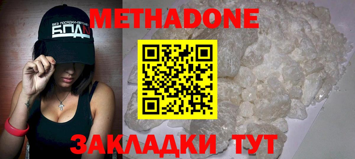 Метадон мёд  Чайковский 