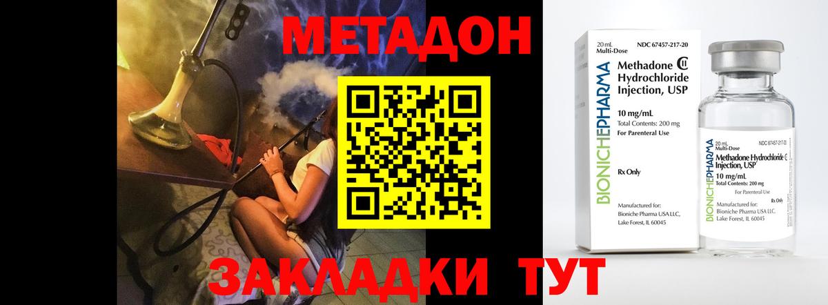 блэк спрут онион  Метадон мёд  shop состав  Вход с VPN  МЕТАДОН кристалл  Чайковский 