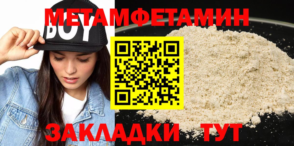 Метамфетамин мет  Метамфетамин  Чайковский  Вход с VPN 