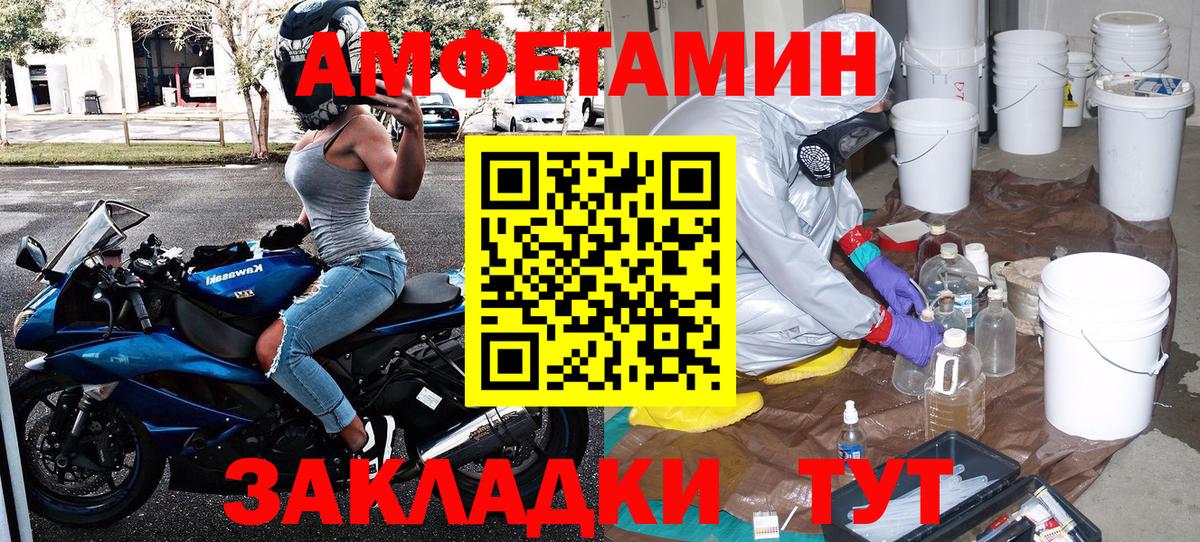 МЕТАМФЕТАМИН винт Чайковский