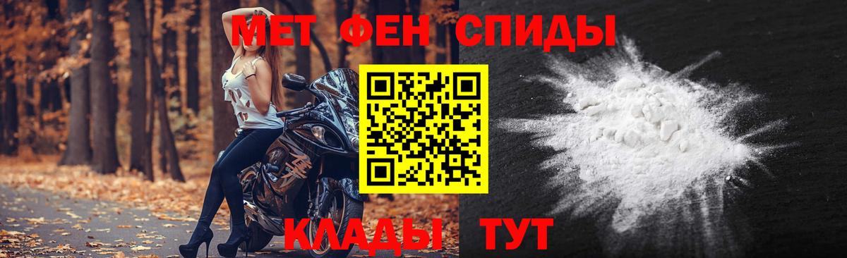 МЕТАМФЕТАМИН винт  МЕТАМФЕТАМИН  Чайковский  МЕТАМФЕТАМИН винт 