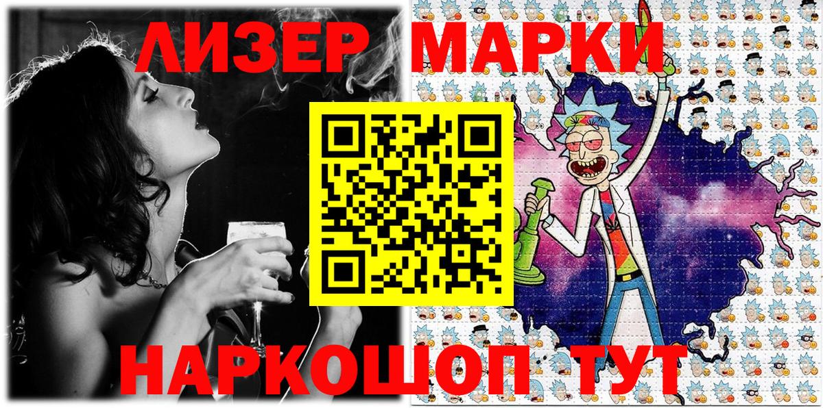 Марки 25I-NBOMe 1,5мг  Вход с VPN  Марки 25I-NBOMe  Марки 25I-NBOMe 1,5мг  Чайковский 