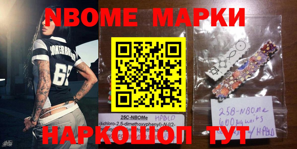 Марки N-bome 1,5мг  Чайковский  Марки N-bome 1,5мг 