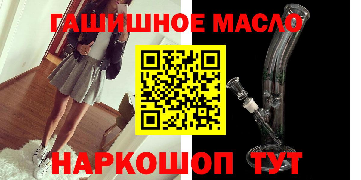 ТГК жижа  Вход с VPN  где купить наркоту  Чайковский  Дистиллят ТГК Wax 
