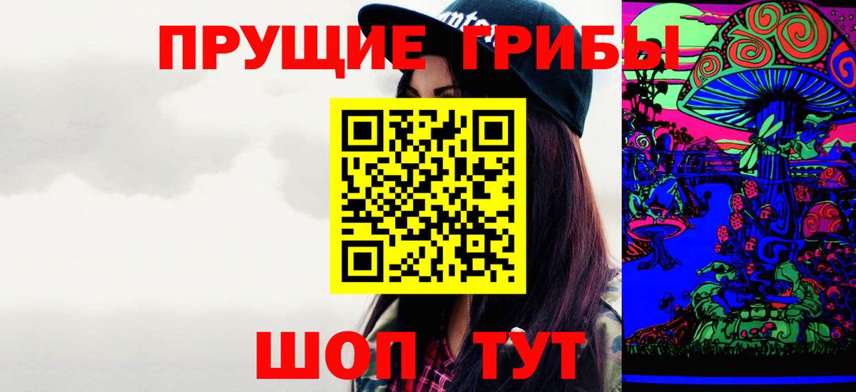 Галлюциногенные грибы GOLDEN TEACHER  цена   Чайковский 