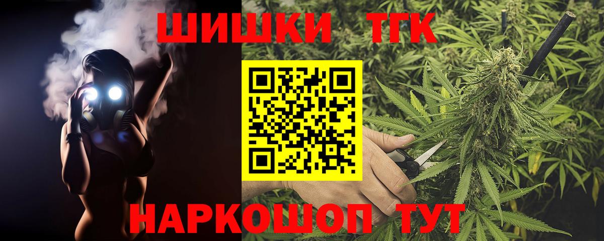 Бошки Шишки конопля  Вход с VPN  Конопля Bruce Banner  Чайковский  Шишки марихуана SATIVA & INDICA  Шишки марихуана планчик 